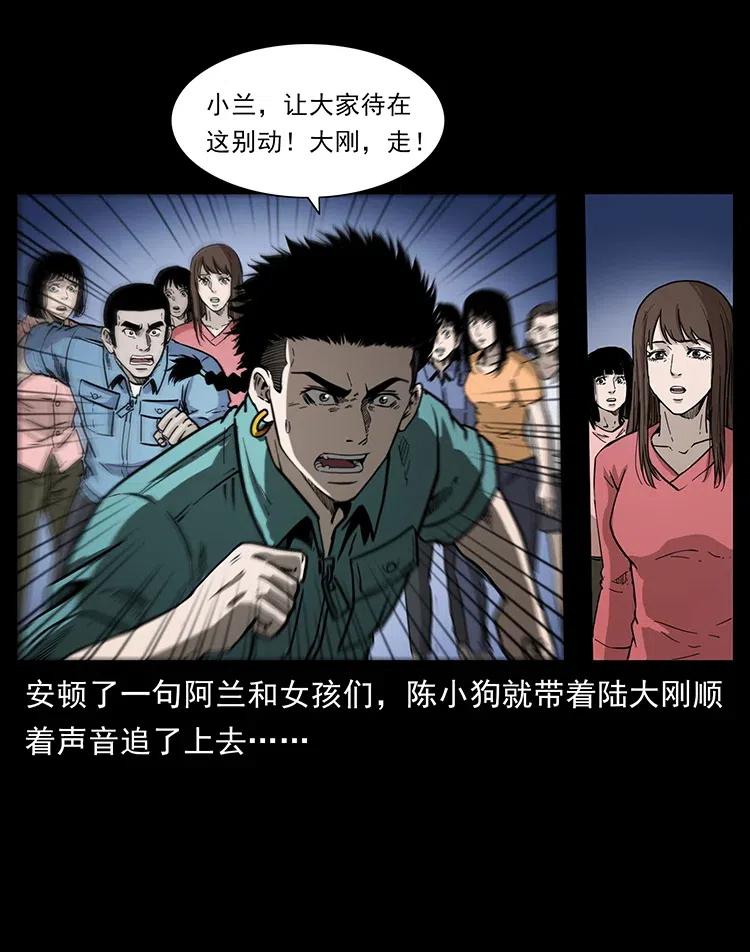 《幽冥诡匠》漫画最新章节361 逆天的妖道免费下拉式在线观看章节第【42】张图片