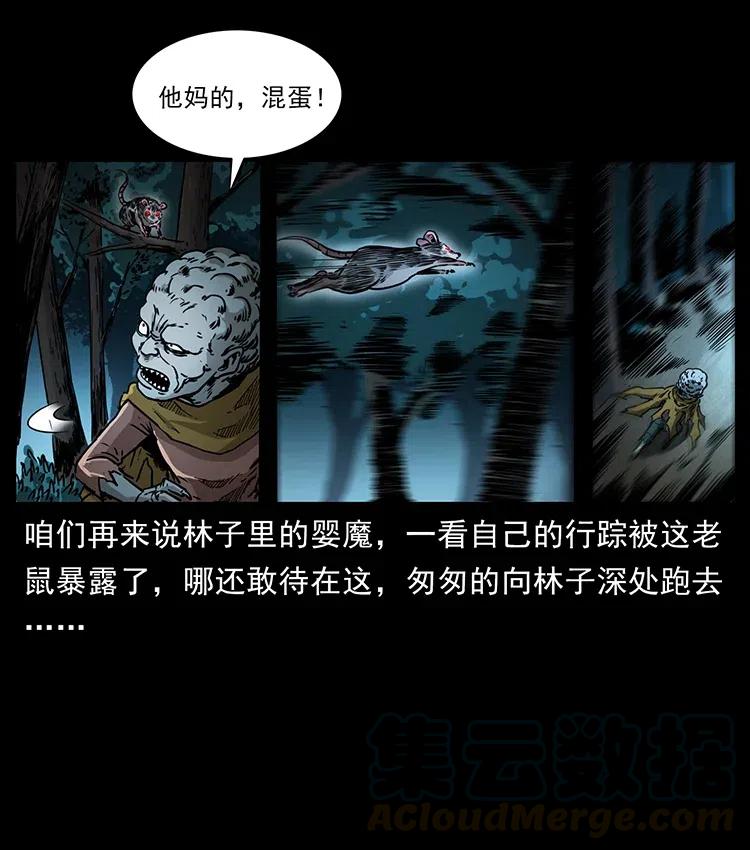 《幽冥诡匠》漫画最新章节361 逆天的妖道免费下拉式在线观看章节第【43】张图片