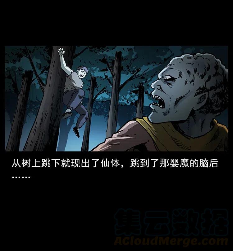 《幽冥诡匠》漫画最新章节361 逆天的妖道免费下拉式在线观看章节第【46】张图片