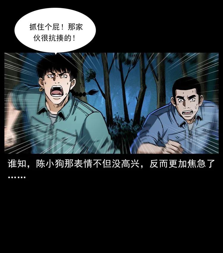 《幽冥诡匠》漫画最新章节361 逆天的妖道免费下拉式在线观看章节第【50】张图片