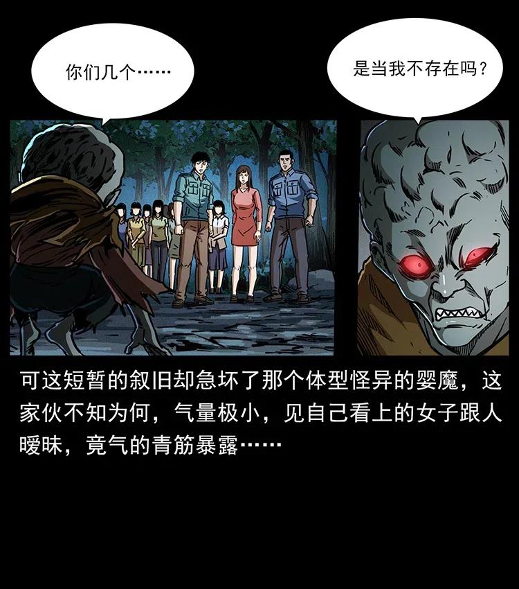 《幽冥诡匠》漫画最新章节361 逆天的妖道免费下拉式在线观看章节第【6】张图片