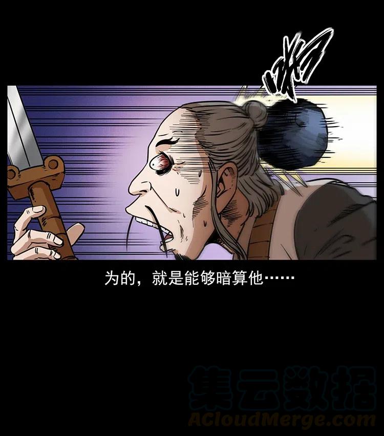 《幽冥诡匠》漫画最新章节361 逆天的妖道免费下拉式在线观看章节第【61】张图片