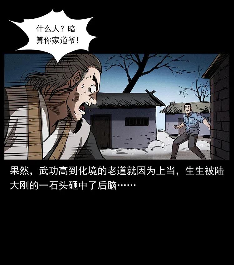 《幽冥诡匠》漫画最新章节361 逆天的妖道免费下拉式在线观看章节第【62】张图片