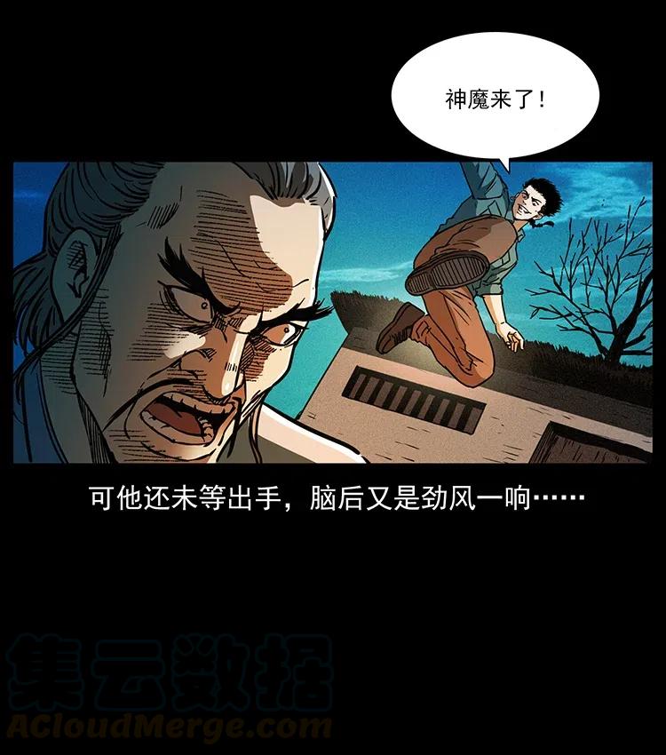 《幽冥诡匠》漫画最新章节361 逆天的妖道免费下拉式在线观看章节第【64】张图片