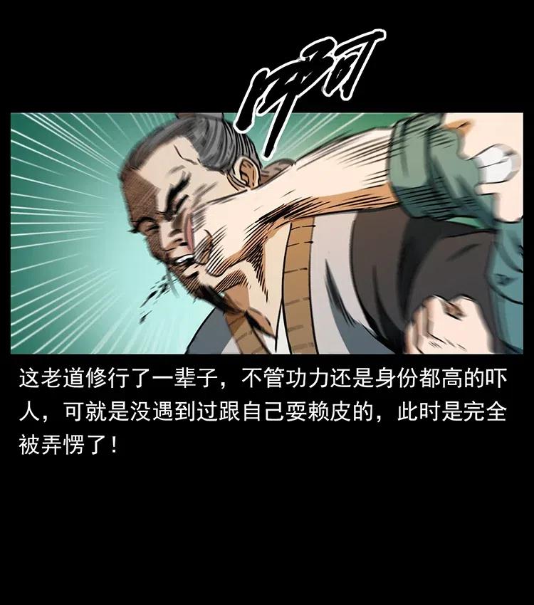 《幽冥诡匠》漫画最新章节361 逆天的妖道免费下拉式在线观看章节第【68】张图片