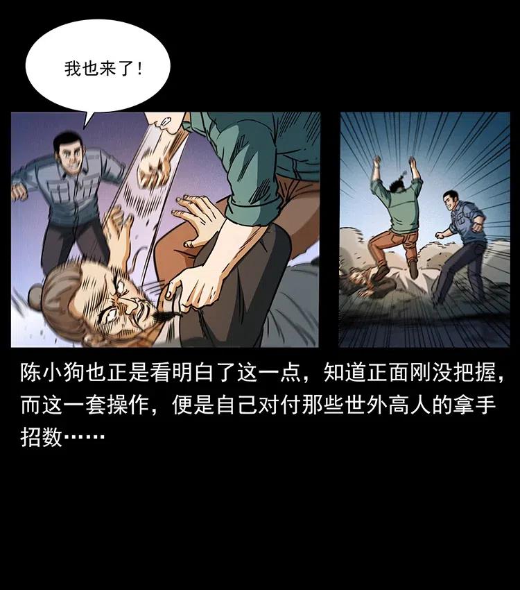 《幽冥诡匠》漫画最新章节361 逆天的妖道免费下拉式在线观看章节第【69】张图片