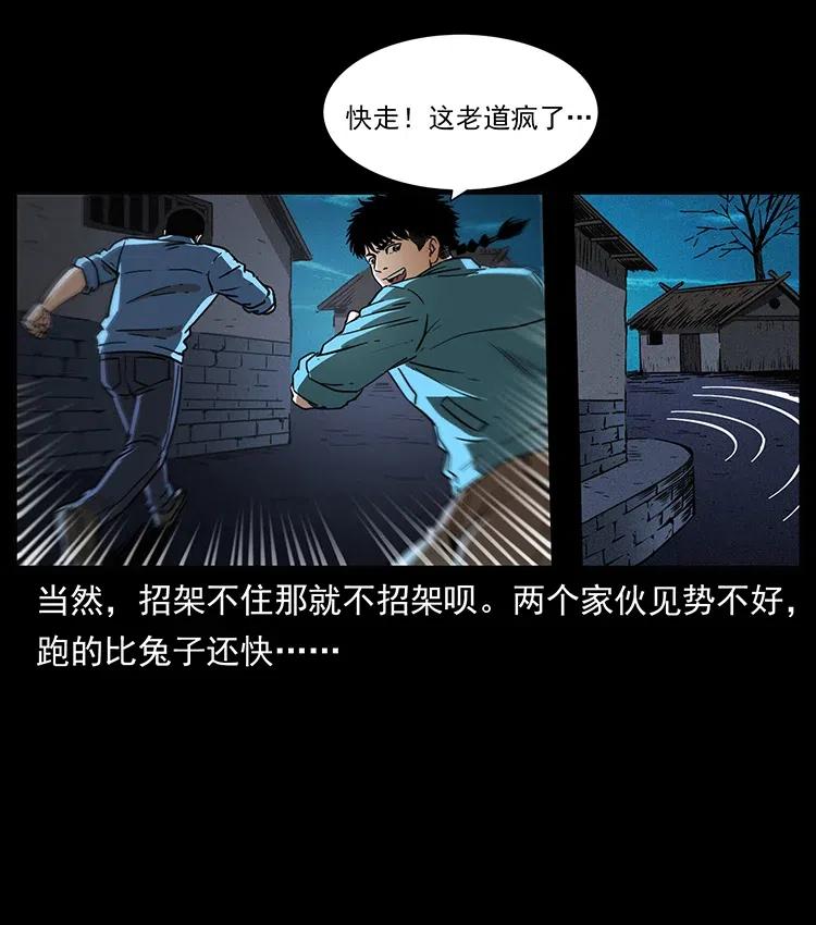 《幽冥诡匠》漫画最新章节361 逆天的妖道免费下拉式在线观看章节第【72】张图片