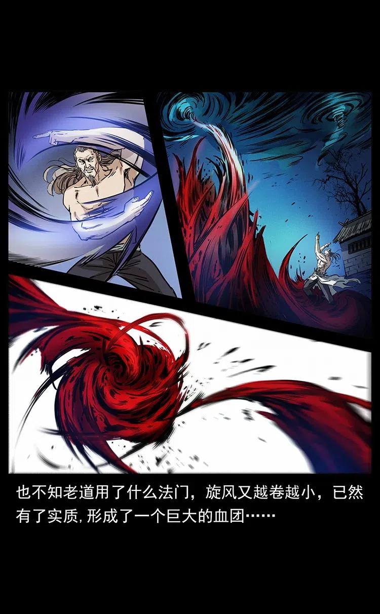 《幽冥诡匠》漫画最新章节361 逆天的妖道免费下拉式在线观看章节第【78】张图片