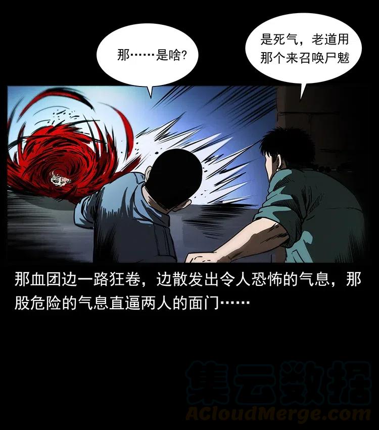 《幽冥诡匠》漫画最新章节361 逆天的妖道免费下拉式在线观看章节第【79】张图片