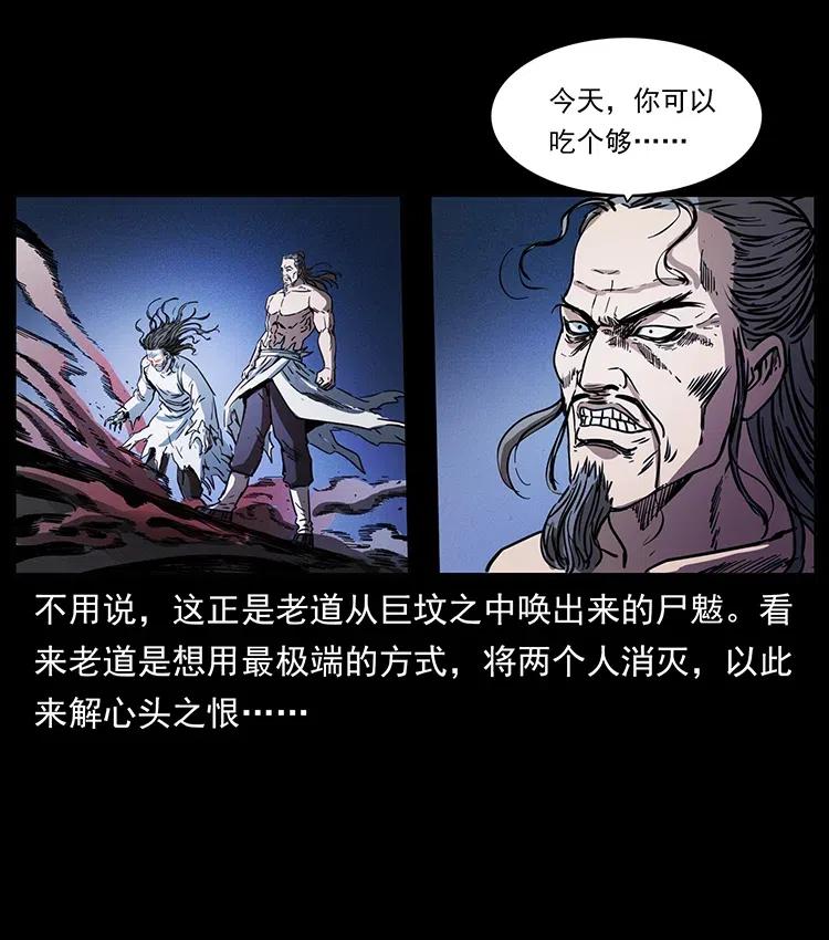 《幽冥诡匠》漫画最新章节361 逆天的妖道免费下拉式在线观看章节第【81】张图片