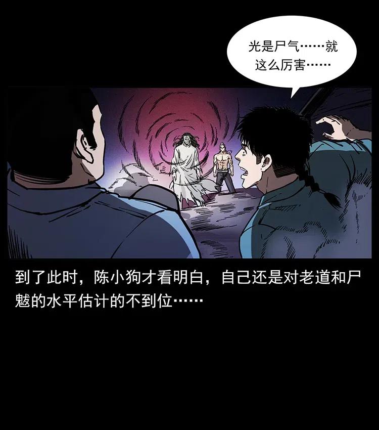 《幽冥诡匠》漫画最新章节361 逆天的妖道免费下拉式在线观看章节第【84】张图片