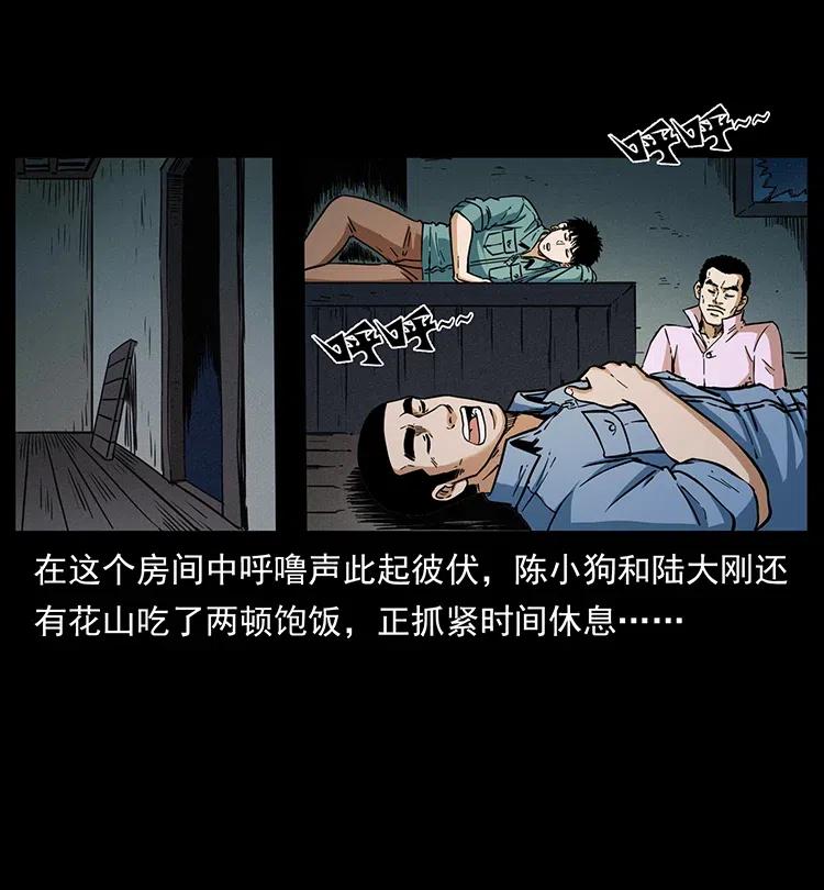 《幽冥诡匠》漫画最新章节362 半神之境免费下拉式在线观看章节第【12】张图片