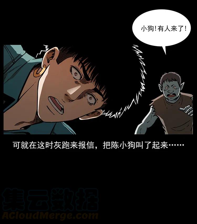 《幽冥诡匠》漫画最新章节362 半神之境免费下拉式在线观看章节第【13】张图片