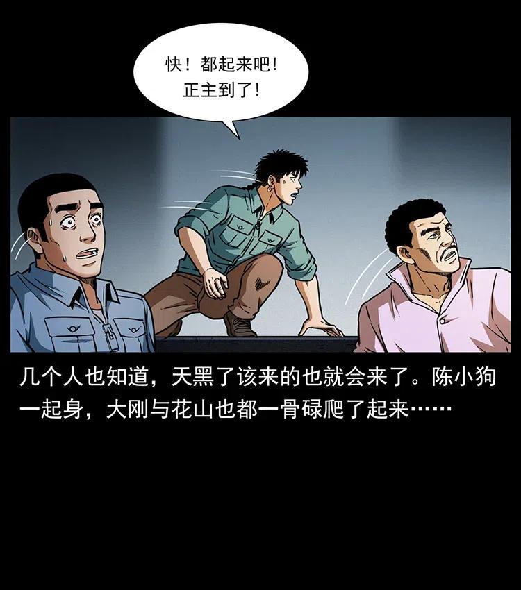 《幽冥诡匠》漫画最新章节362 半神之境免费下拉式在线观看章节第【14】张图片