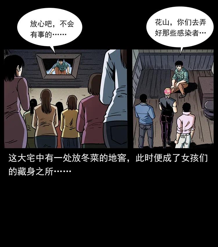 《幽冥诡匠》漫画最新章节362 半神之境免费下拉式在线观看章节第【17】张图片