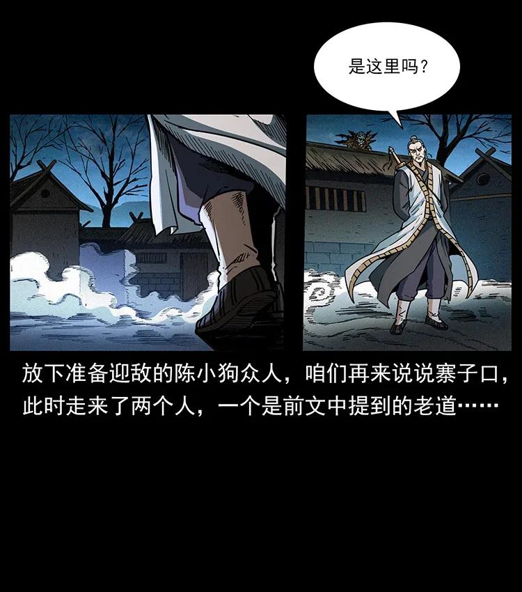 《幽冥诡匠》漫画最新章节362 半神之境免费下拉式在线观看章节第【18】张图片