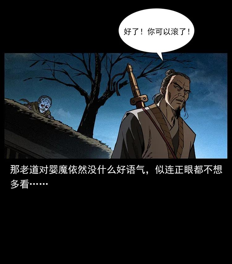 《幽冥诡匠》漫画最新章节362 半神之境免费下拉式在线观看章节第【20】张图片