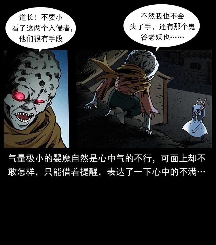 《幽冥诡匠》漫画最新章节362 半神之境免费下拉式在线观看章节第【21】张图片