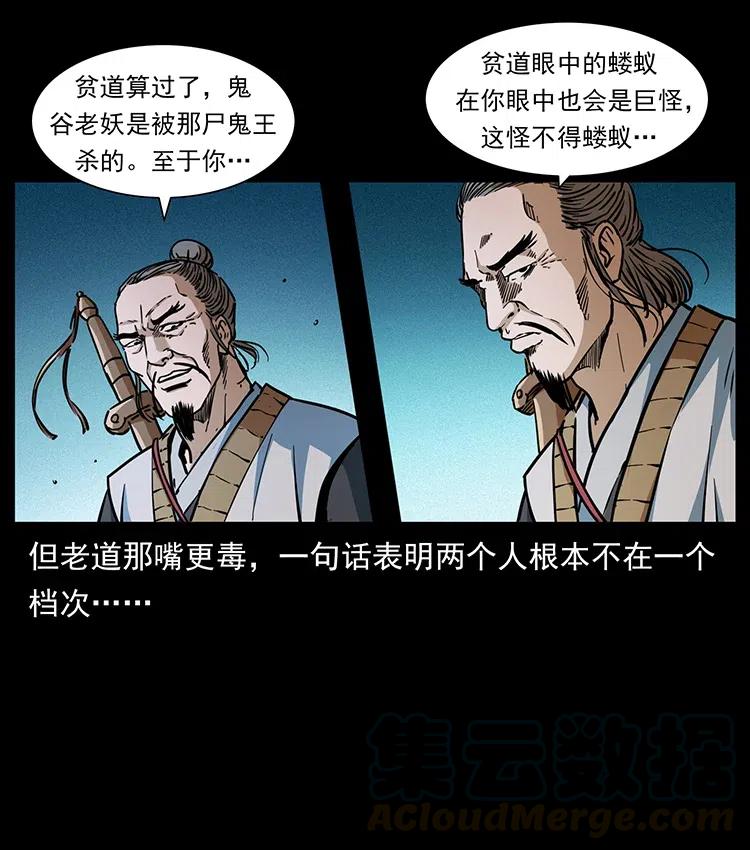 《幽冥诡匠》漫画最新章节362 半神之境免费下拉式在线观看章节第【22】张图片