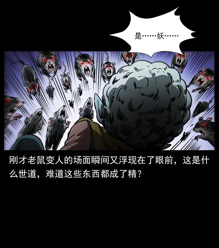 《幽冥诡匠》漫画最新章节362 半神之境免费下拉式在线观看章节第【38】张图片