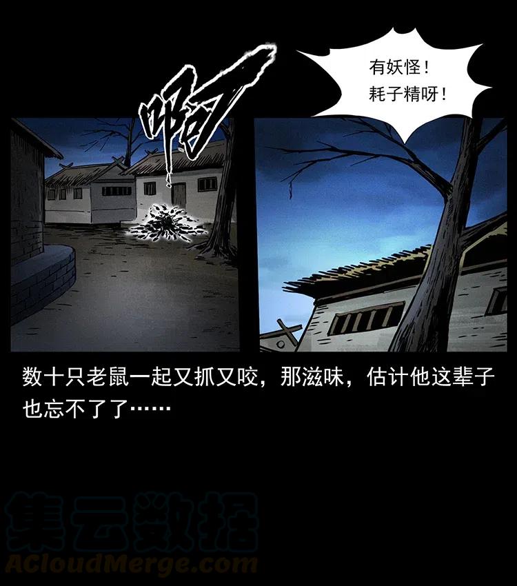 《幽冥诡匠》漫画最新章节362 半神之境免费下拉式在线观看章节第【40】张图片