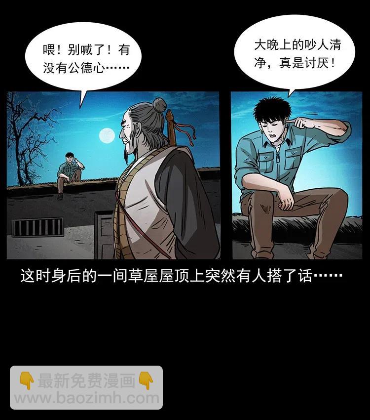 《幽冥诡匠》漫画最新章节362 半神之境免费下拉式在线观看章节第【42】张图片