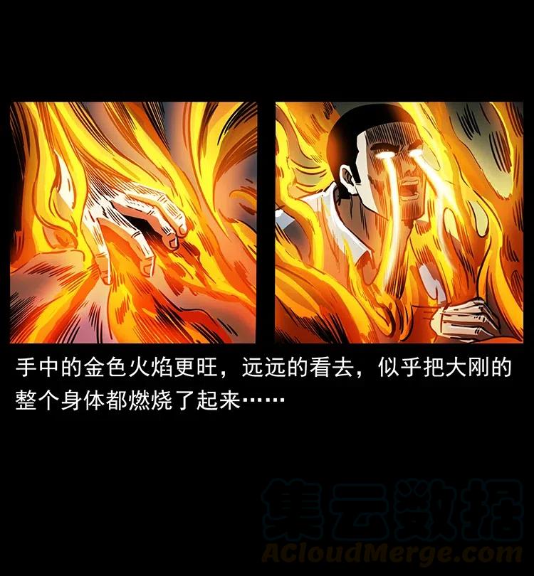 《幽冥诡匠》漫画最新章节362 半神之境免费下拉式在线观看章节第【52】张图片