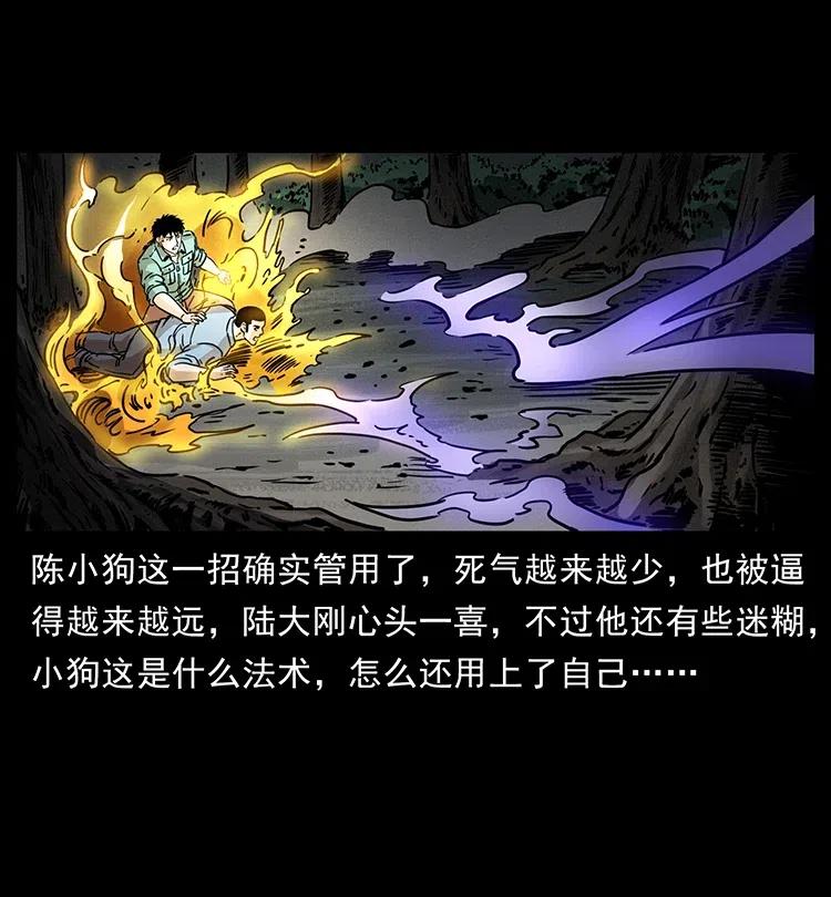 《幽冥诡匠》漫画最新章节362 半神之境免费下拉式在线观看章节第【54】张图片