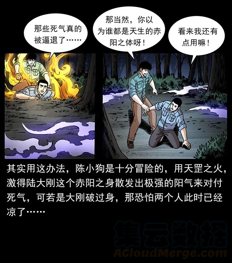 《幽冥诡匠》漫画最新章节362 半神之境免费下拉式在线观看章节第【55】张图片