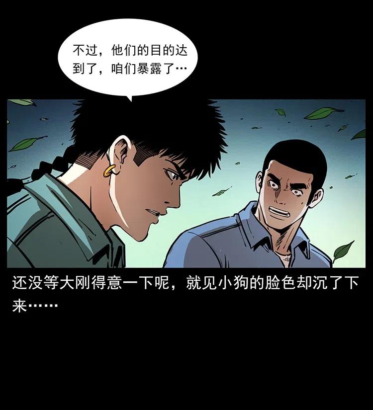 《幽冥诡匠》漫画最新章节362 半神之境免费下拉式在线观看章节第【56】张图片