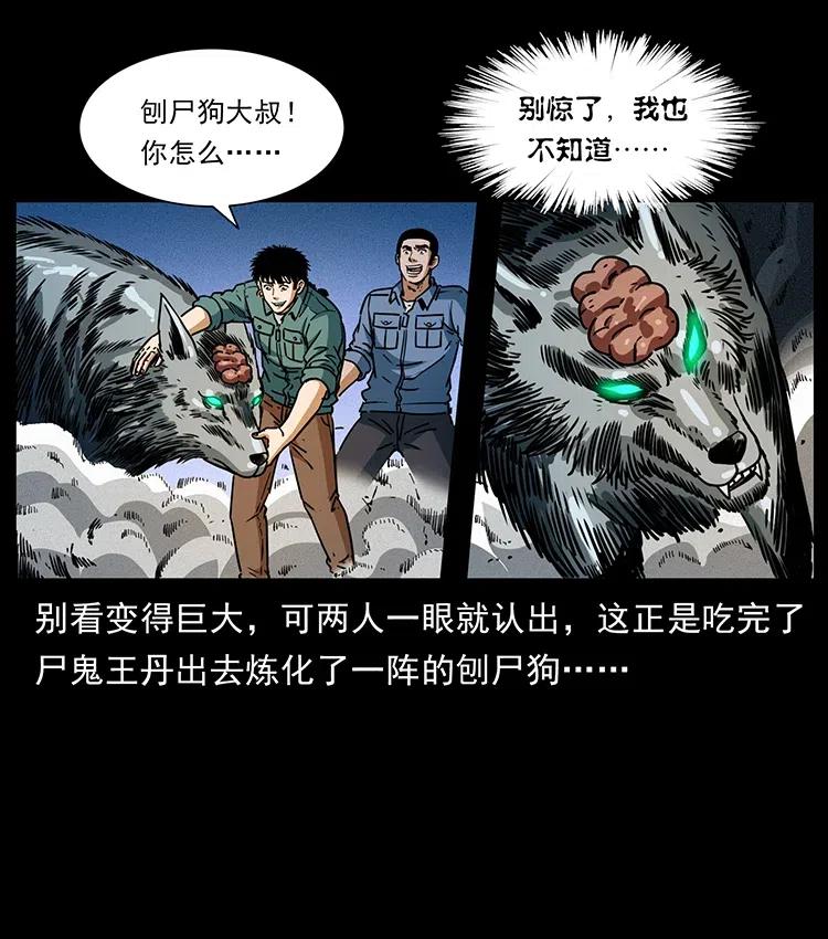 《幽冥诡匠》漫画最新章节362 半神之境免费下拉式在线观看章节第【65】张图片