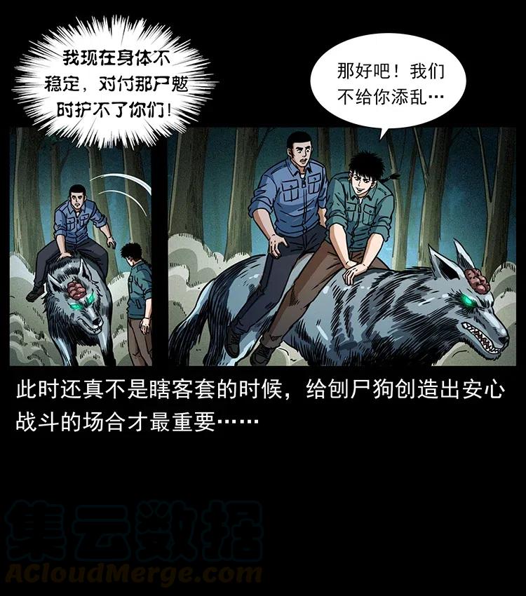 《幽冥诡匠》漫画最新章节362 半神之境免费下拉式在线观看章节第【67】张图片