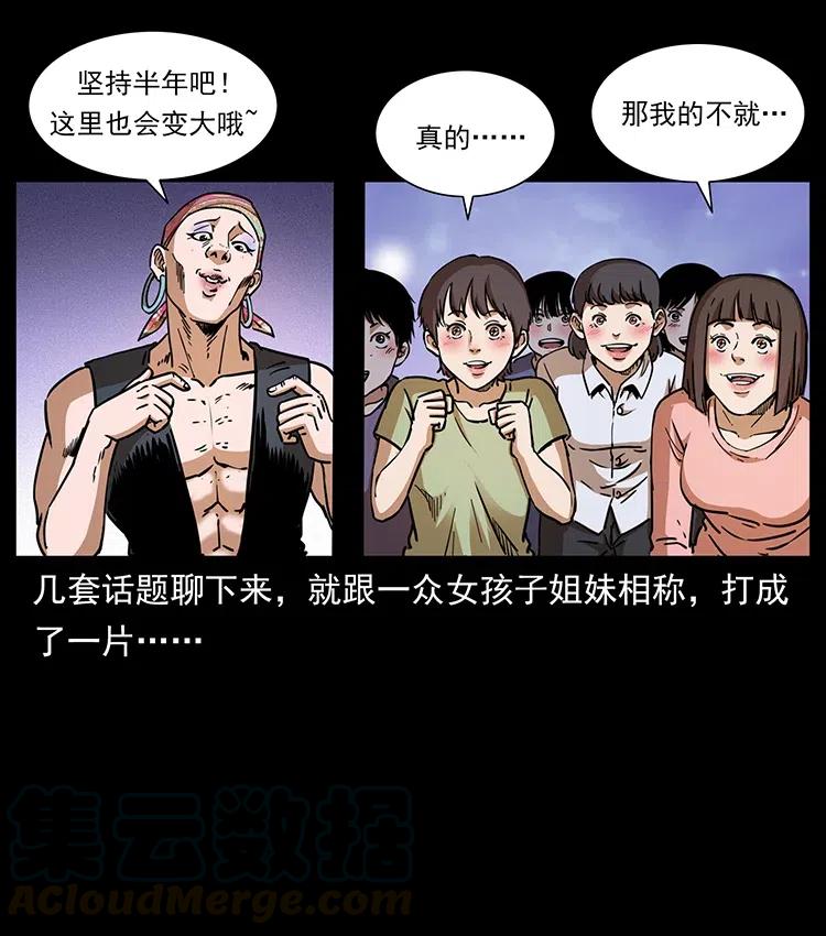 《幽冥诡匠》漫画最新章节362 半神之境免费下拉式在线观看章节第【7】张图片