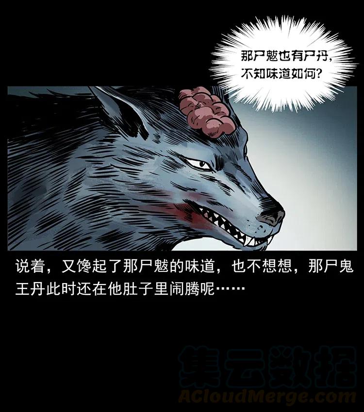 《幽冥诡匠》漫画最新章节362 半神之境免费下拉式在线观看章节第【76】张图片