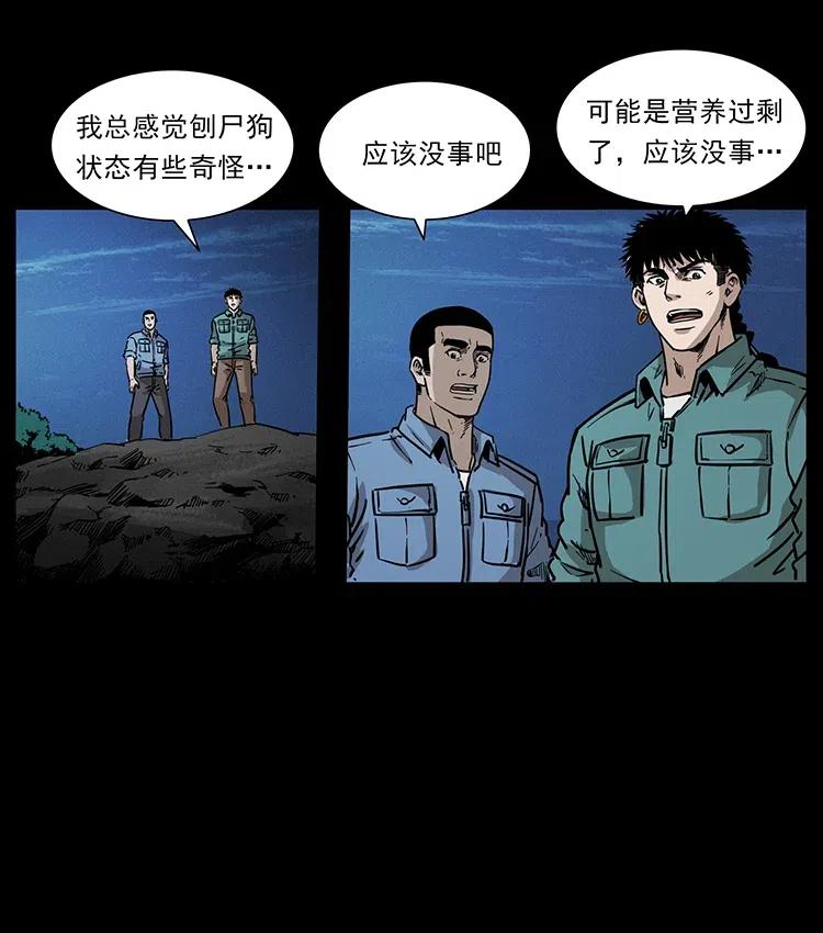 《幽冥诡匠》漫画最新章节362 半神之境免费下拉式在线观看章节第【78】张图片