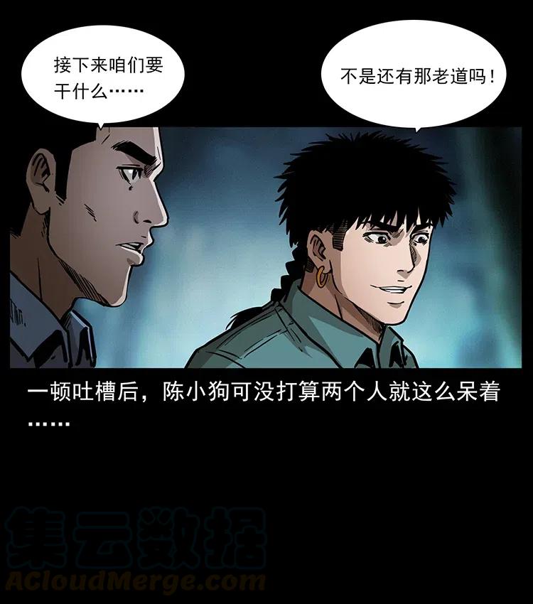 《幽冥诡匠》漫画最新章节362 半神之境免费下拉式在线观看章节第【79】张图片