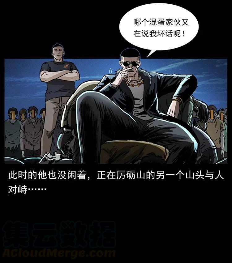 《幽冥诡匠》漫画最新章节362 半神之境免费下拉式在线观看章节第【82】张图片