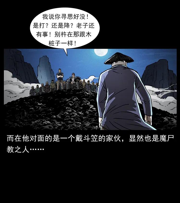 《幽冥诡匠》漫画最新章节362 半神之境免费下拉式在线观看章节第【83】张图片