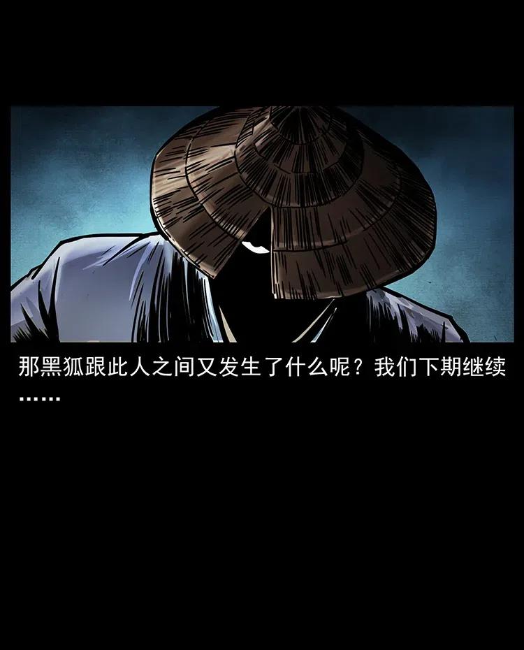 《幽冥诡匠》漫画最新章节362 半神之境免费下拉式在线观看章节第【84】张图片