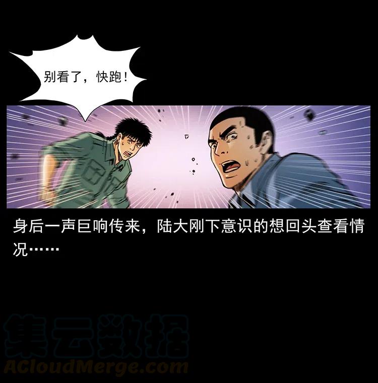 《幽冥诡匠》漫画最新章节363 丹鼎免费下拉式在线观看章节第【10】张图片