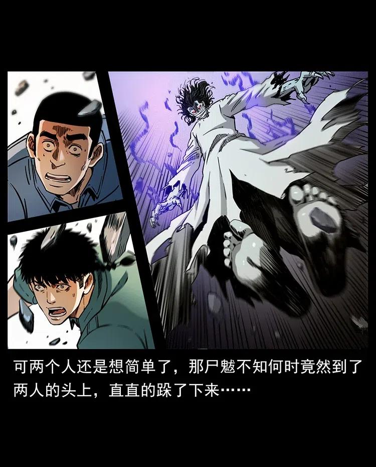 《幽冥诡匠》漫画最新章节363 丹鼎免费下拉式在线观看章节第【12】张图片