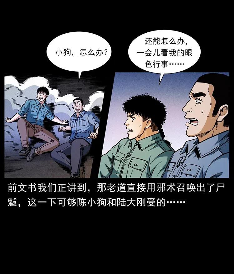 《幽冥诡匠》漫画最新章节363 丹鼎免费下拉式在线观看章节第【2】张图片