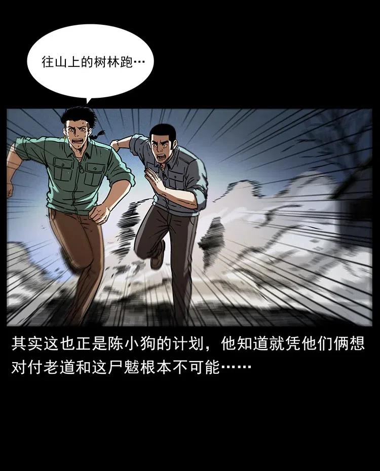 《幽冥诡匠》漫画最新章节363 丹鼎免费下拉式在线观看章节第【27】张图片