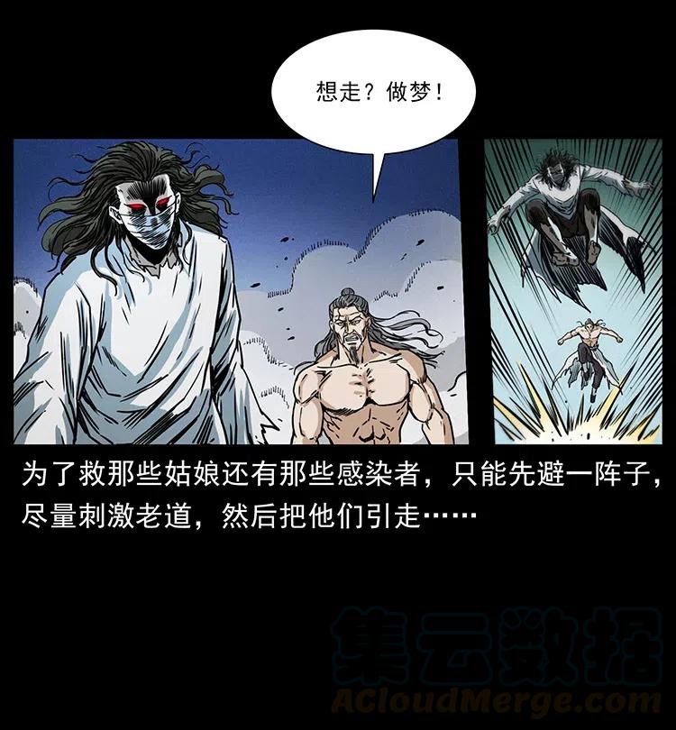 《幽冥诡匠》漫画最新章节363 丹鼎免费下拉式在线观看章节第【28】张图片