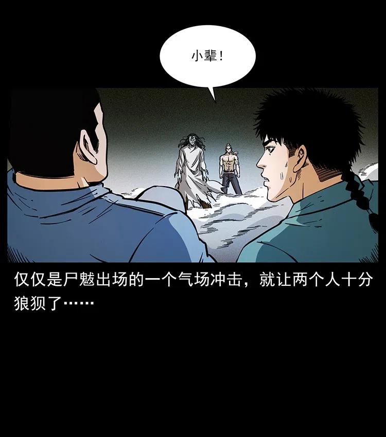 《幽冥诡匠》漫画最新章节363 丹鼎免费下拉式在线观看章节第【3】张图片