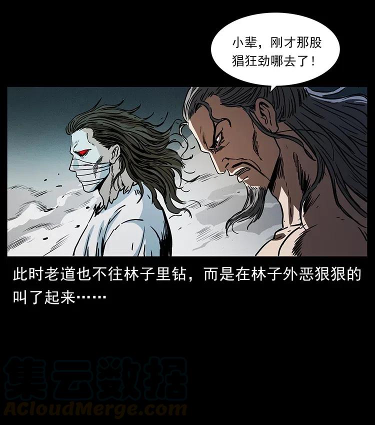 《幽冥诡匠》漫画最新章节363 丹鼎免费下拉式在线观看章节第【31】张图片