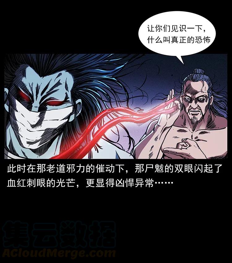 《幽冥诡匠》漫画最新章节363 丹鼎免费下拉式在线观看章节第【4】张图片