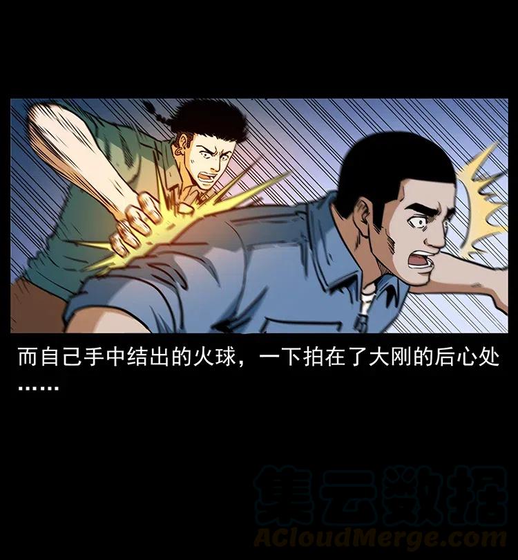 《幽冥诡匠》漫画最新章节363 丹鼎免费下拉式在线观看章节第【46】张图片