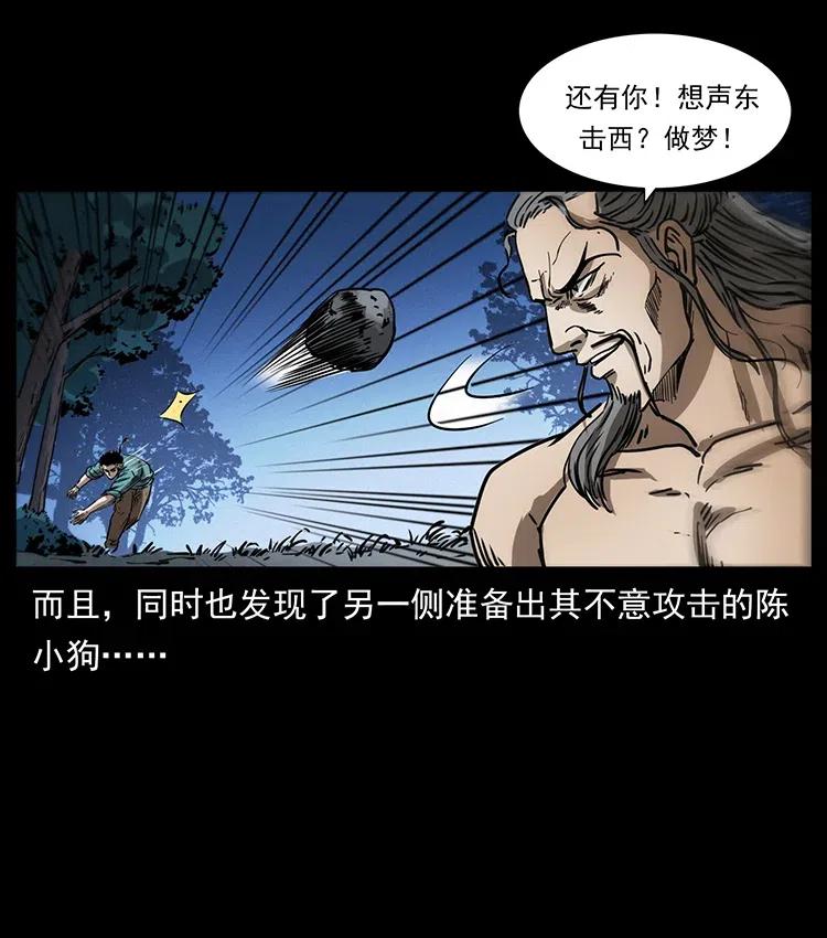 《幽冥诡匠》漫画最新章节363 丹鼎免费下拉式在线观看章节第【51】张图片