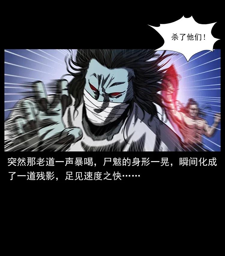 《幽冥诡匠》漫画最新章节363 丹鼎免费下拉式在线观看章节第【6】张图片